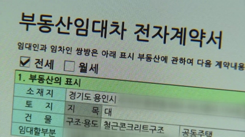  '계약갱신권·전월세 상한' 개정 임대차보호법 합헌 결정