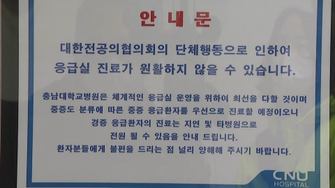 [뉴스라이더] 최후통첩 'D-DAY' 전공의 침묵...교수들이 보는 해법은?