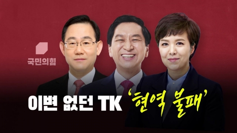 [뉴스라이브] 與 지역구 현역 탈락 '0명'...'고인 물' 지적도