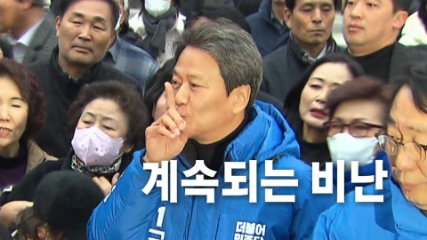 [영상] 임종석 선거운동에 "성동에 말뚝 박았나" 시민 반발