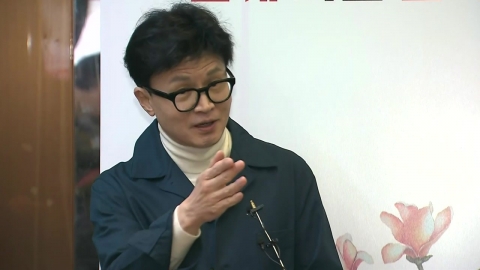 [뉴스앤이슈] 한동훈 "무감동 공천? 컷오프에 모두 승복"