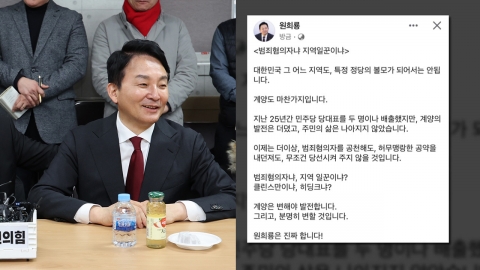 원희룡, 명룡대전 확정에 "범죄혐의자냐, 지역 일꾼이냐"