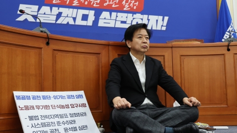 '컷오프 반발' 민주 노웅래, 9일 만에 단식 농성 중단