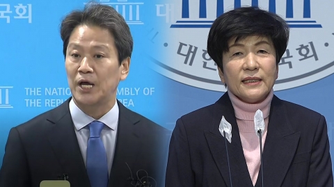 [뉴스앤이슈] 임종석 "당의 결정 수용"...김영주 부의장 국민의힘 입당