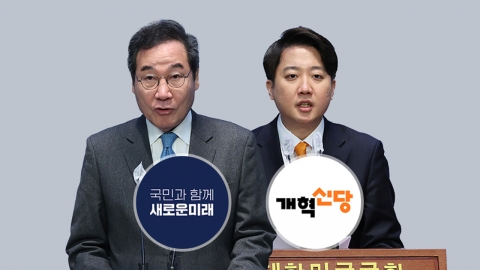 이낙연 광주·이준석 화성 출마...'3자 대결' 윤곽