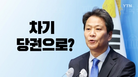 [뉴스라이브] 임종석 "당 결정 수용하겠다"...민주당 남기로 