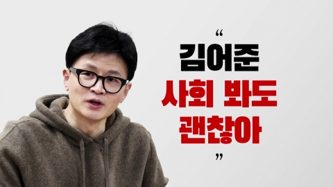 [뉴스라이브] 한동훈, 이재명에 TV토론 거듭 압박