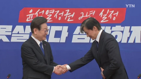 [더정치] 이재명·조국 "尹 정권 종식 협력·단결"...이준석 "한동훈, 나랑 붙자"