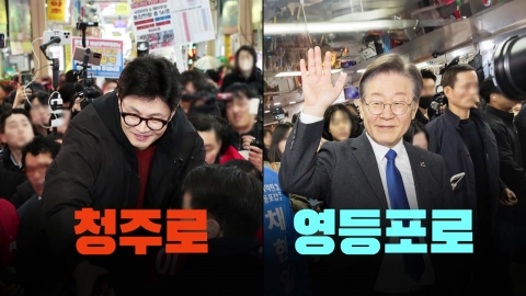 [뉴스라이브] 한동훈, 4년 전 국힘 졌던 청주서..."사랑받고 싶어"