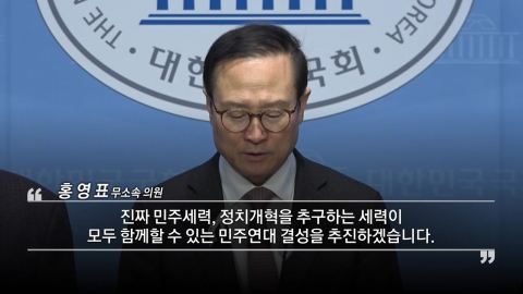 홍영표·설훈, 새로운 미래 입당...당명 변경 검토 
