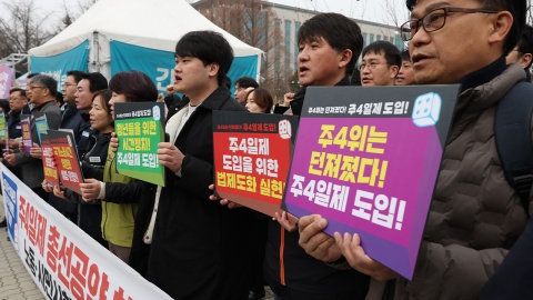 주5일도 못하는데 주4일은 무슨... [Y녹취록]