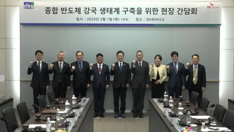 민주 "경기 남동부에 반도체 메가시티 조성" 총선 공약