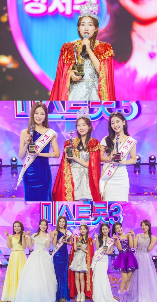 정서주, '미스트롯3' 眞 등극...시리즈 사상 최연소  