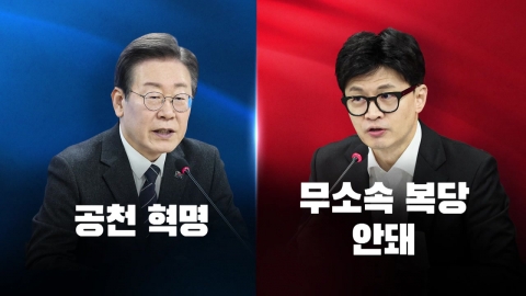 [뉴스라이브] 여야 모두 '공천 반발'...엇갈린 반응