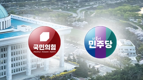 총선 D-32, 여야 공천 막바지...공세 수위 높아져