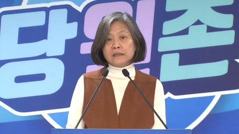 [현장영상+] "경기도 용인정 1위 이언주...충북 청주청원 송재봉 확정"