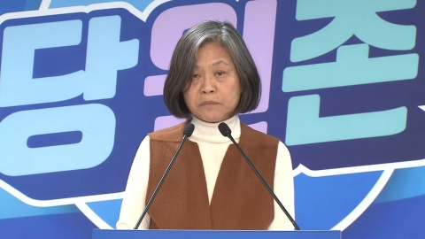 '복당' 이언주, 본선 진출...문희상 아들 누른 1호 인재