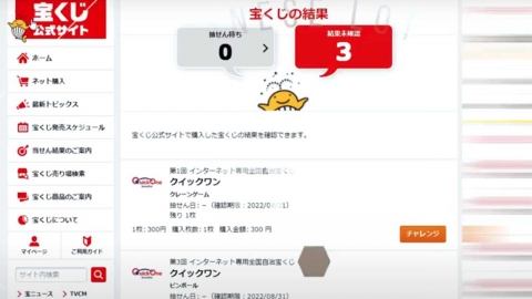 실수로 1등 당첨 복권 '200장' 발행한 일본 은행...결과는?