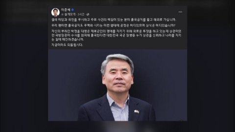 이준석, 이종섭 호주행에 "공정과 상식은 어디에?"