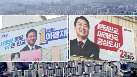 [격전지] '원조 친노' 이광재 vs '잠룡' 안철수...성남분당갑