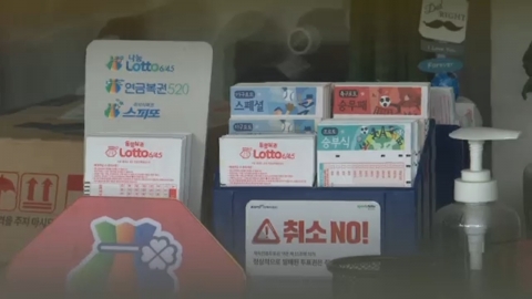 부산 국회의원 보좌관, 복권방서 10만 원 절도 혐의로 입건