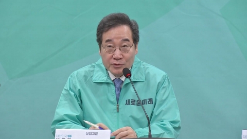 새미래, 선대위 출범...홍영표·김종민 공동 선대위원장