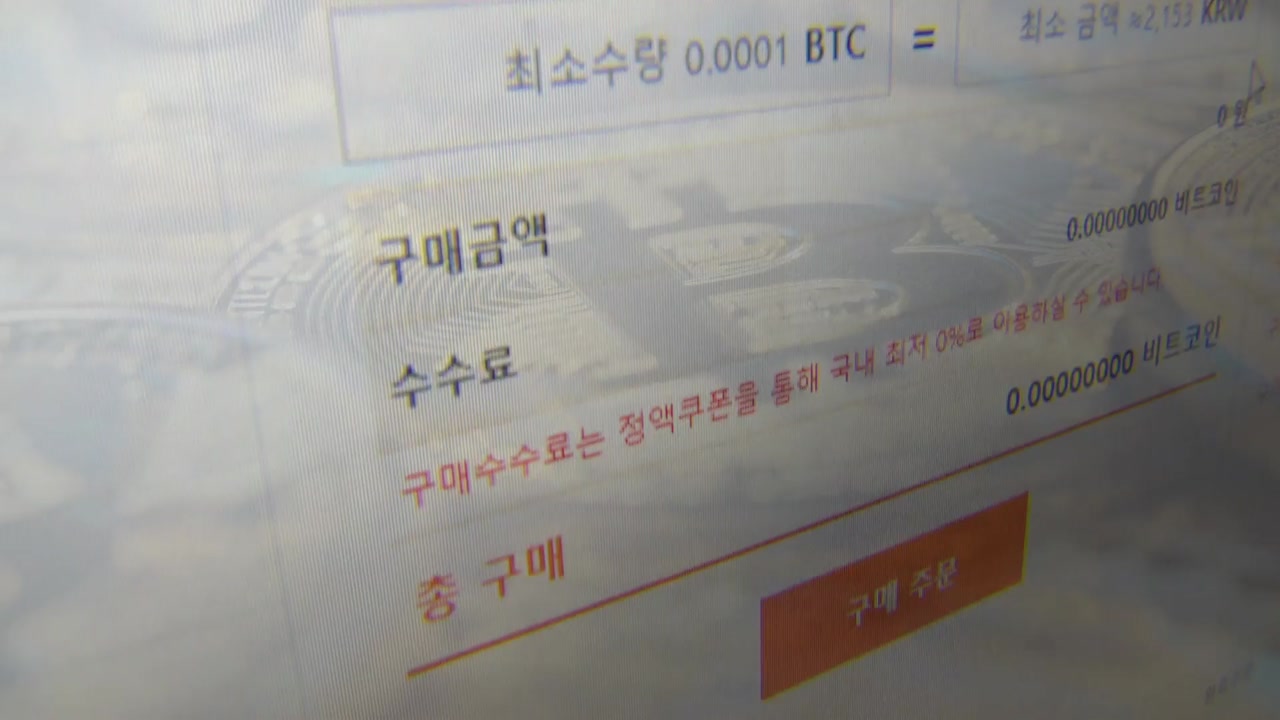과열되는 코인시장...다시 예고된 비트코인 ETF 전쟁 | YTN