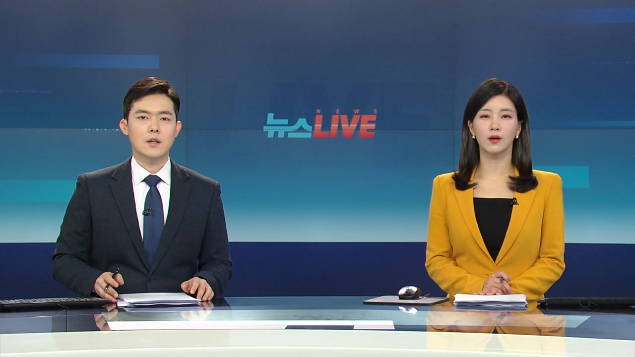 뉴스LIVE YTN