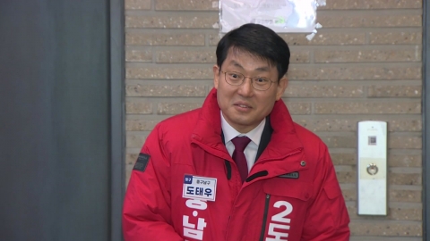 與, '5·18 발언 논란' 도태우 공천 유지..."사과 진정성 인정"