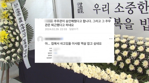 '민원 시달려 숨진 공무원' 김포시, 누리꾼 수사 의뢰