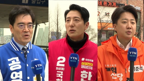 [격전지] '평균 34세' 동탄 젊은 표심을 잡아라...경기 화성을