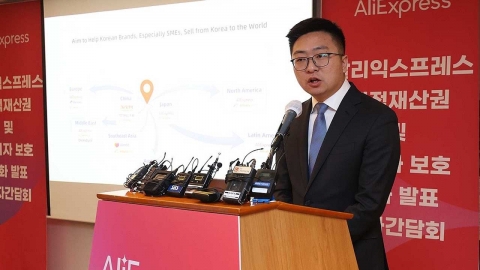 알리바바, 한국에 '3년간 1조 5천억' 투자 사업계획서 제출