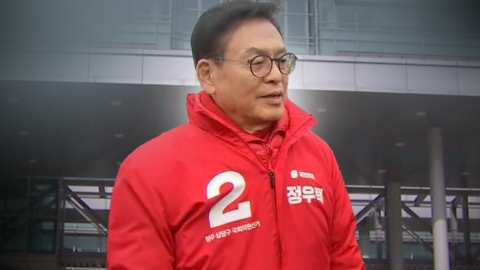 與, '돈봉투 의혹' 정우택 공천 취소...서승우 전략공천