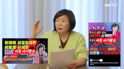 김미경·송은이·황현희 22일 기자회견…유명인 사칭 범죄 공동 대응