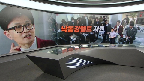 낙동강벨트 찾은 한동훈 / 중원 표심 공략한 이재명 [띵동 정국배달]