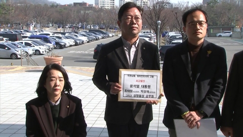 野, '범인도피 혐의' 尹 고발...與 "공수처 선거 개입"