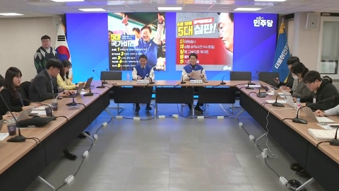 민주 "지역구 130~140석·민주연합 비례 13석 이상 예상"