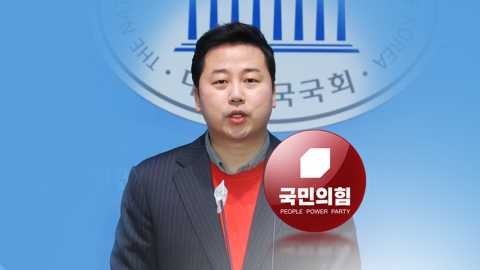 與, '막말 논란' 장예찬 공천 취소..."국민 정서 반해"
