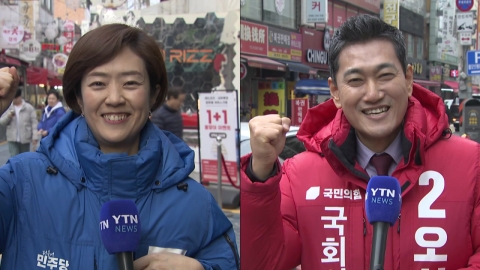 [격전지] '한강 벨트 최전선' 고민정 vs 오신환...서울 광진을