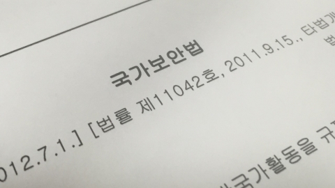 인터넷 카페 개설해 북한 찬양 게시물 올린 50대 집행유예