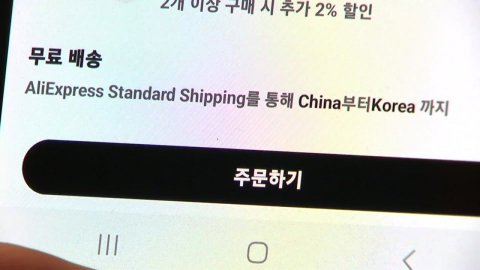 직구 짝퉁 상품의 96%는 중국산…넘치는 물량에 세관 '비명'