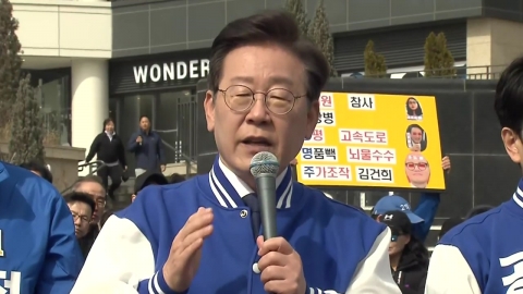이재명 "국민이 정권 심판"...'文-明 충돌' 재발 기로