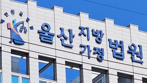 헤어지자는 말에 자해 사진 전송한 20대 '벌금형'