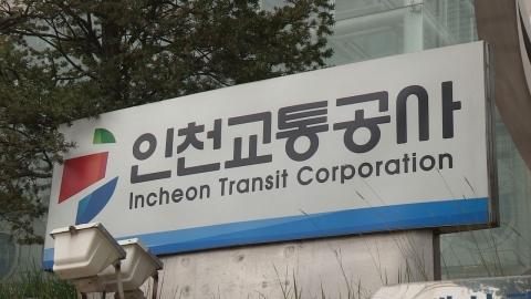 열차에 두고 내린 '1천만 원' 기관사·관제사·직원 대처로 37분 만에 찾아