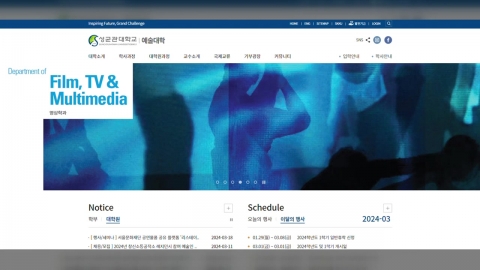 성균관대 홈페이지 내 링크 성인용품 사이트로 연결...복구 완료