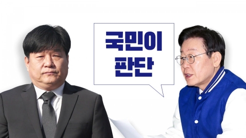 [뉴스라이브] 양문석, 이재명 '국민이 판단' vs 이해찬 '공천 유지'
