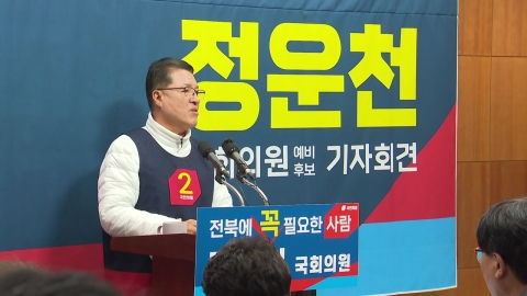 與 전북 후보들 "비례 명단 재조정 안 하면 사퇴"