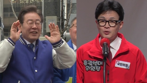 [나이트포커스] 여야 대표 총력 유세전... 마지막 사활 걸어