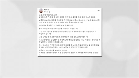 박지원 "조국혁신당 명예 당원 발언 사과...덕담 차원"
