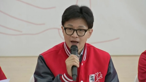 한동훈 "수도권 민심, 더 책임감 있게 반응해야"